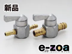 KIJIMA  キジマ ガソリンコック8mm用 K1052112 (2203816)