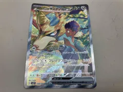 ホップのザシアンex(128/100) SAR ポケモンカードゲーム