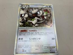 ポケモンカード ドーブル よみがえる伝説 062/080 L2 | Mercari