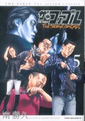 講談社 ヤングマガジンKC 南勝久 ザ・ファブル The second contact 5