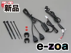 DAYTONA  デイトナ モーターサイクル用配線コードセット 2.1バイク専用電源 USB2ポート 93040 (2394491)