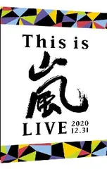 DVD／【リーフレット付】This is 嵐 LIVE 2020.12.31