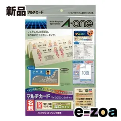 A-one  エーワン 名刺用紙 ソフトアイボリー Q51267 (2133828)