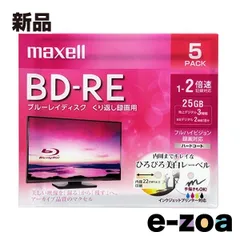 maxell  マクセル BD-RE 2倍速 5枚 プリンタブル/Pケース BEV25WPE.5S (2433795)