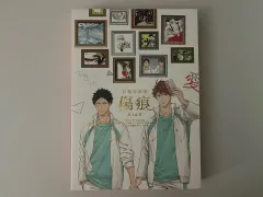 ハイキュー 岩泉一 及川徹 罵倒 岩及