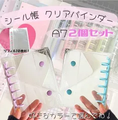 A7サイズ クリアシール帳　厚めリフィル20枚付き　シール交換　プレゼント　平成