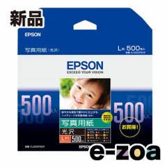 EPSON  エプソン 写真用紙 光沢 L判500枚 KL500PSKR (2415657)