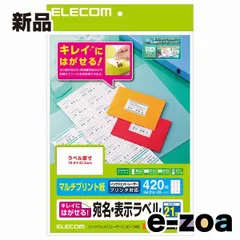 ELECOM  エレコム 宛名・表示ラベル/きれいにはがせる21面 EDTTK21 (2410504)