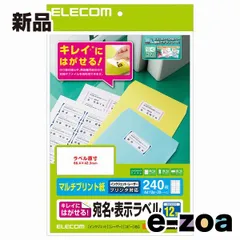 ELECOM  エレコム 宛名・表示ラベル/きれいにはがせる12面 EDT-TK12 (2410502)