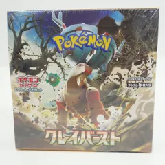 2026年最新】クレイバースト box シュリンクなしの人気アイテム - メルカリ