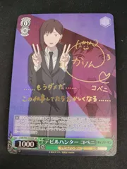 2026年最新】デビルハンター コベニ spの人気アイテム - メルカリ