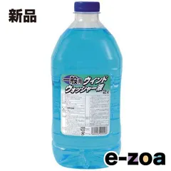 ジョイフル ウインドウォッシャー液 一般用 2L PET J-78 (2348929)