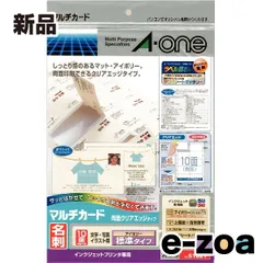 A-one  エーワン 名刺用紙 アイボリー 標準 Q51821 (2206162)