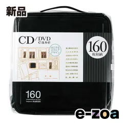 ELECOM  エレコム DVD CDケース セミハード ファスナー付 160枚収納 ブラック CCD-H160BK (2350866)