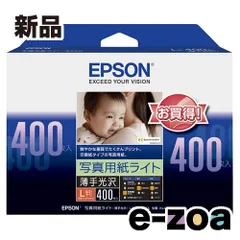 EPSON  エプソン カラリオプリンター用 写真用紙ライト 薄手光沢 /L版/400枚入り KL400SLU (2342871)