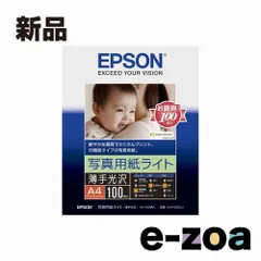 EPSON  エプソン カラリオプリンター用 写真用紙ライト 薄手光沢 /A4サイズ/100枚入り KA4100SLU (2342877)