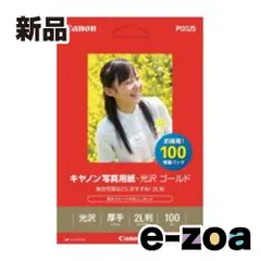 Canon  キヤノン 写真用紙・光沢 ゴールド 2L判 100枚 2310B034 (2339486)