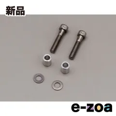 DAYTONA  デイトナ 電子機器マウント類 ボルトカラーセット ハンドルポスト用〈 M8〉 D77438 (2310845)