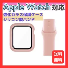 Apple シリコン Apple Watch 対応 ピンク バンド 強化ガラス