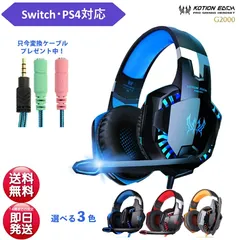 【アウトレット品】ゲーミング ヘッドホン：ヘッドセット マイク付き PC PS5 スイッチ switch2 Steam フォートナイト