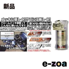 NAKARAI  ナカライ バイク用さび取り剤 サビトリキング SABITORI KING メンテナンス サビトリキング (2314938)