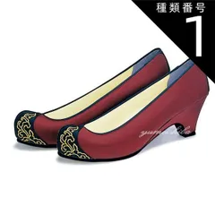 種類1：ヒール：2cm(オーダー製作・有料)/22.5cm チマチョゴリの靴韓服靴  パンプス  金刺繍コッシン 14エンジ×黒 レディース フォーマル 韓国 靴 女性 靴 人気 韓国 正装 靴 チョゴリ用 シューズ 正装 おしゃれ 高級 カジュアル 合皮 ち