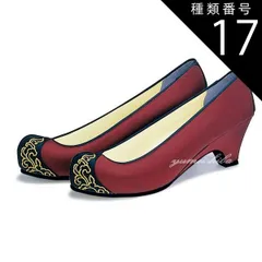 種類17：ヒール：5cm(オーダー製作)/23.5cm チマチョゴリの靴韓服靴  パンプス  金刺繍コッシン 14エンジ×黒 レディース フォーマル 韓国 靴 女性 靴 人気 韓国 正装 靴 チョゴリ用 シューズ 正装 おしゃれ 高級 カジュアル 合皮 ちょご