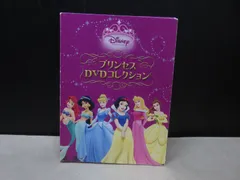 【DVD】ディズニー プリンセス プリンセス DVDコレクション　※スリーブケースなし