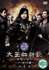 2026年最新】太王四神記-ノーカット版- DVD BOX I [DVD]の人気アイテム