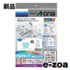 A-one  エーワン マルチカード名刺用紙 標準 Q51801 (2206160)