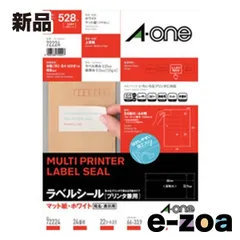 A-one  エーワン ラベルシール マット紙・ホワイトA4 24面 四辺余白付 22シート 528片 Q72224 (2206243)
