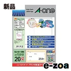 A-one  エーワン ラベルシール マット紙・ホワイトA4 12面 四辺余白付 22シート 264片 Q72212 (2206240)
