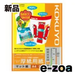 KOKUYO  コクヨ IJP用紙 スーパーファイングレード 厚紙用紙 50枚 A4 KJ-M15A4-50 (2230953)
