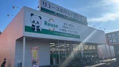 リユースのサカイ千葉中央店 - メルカリShops