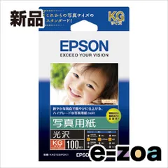 EPSON  エプソン 写真用紙 光沢   KGサイズ/100枚 KKG100PSKR (2189069)