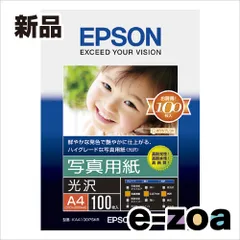 EPSON  エプソン 写真用紙 光沢   A4/100枚 KA4100PSKR (2189078)