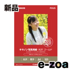 Canon  キヤノン キヤノン写真用紙・光沢 ゴールド A4 100枚 2310B014 (2165297)