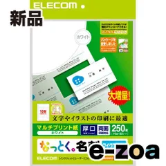 ELECOM  エレコム なっとく名刺 マルチプリント用紙・マイクロミシンカット・厚口 MT-JMN2WNZ (157223)