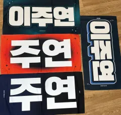 THE BOYZ(ザ・ボーイズ・ドボイズ) ジュヨン(JUYEON) スローガン まとめ