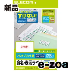 ELECOM  エレコム さくさくラベルどこでも マルチプリント用紙 EDT-TM10 (171815)