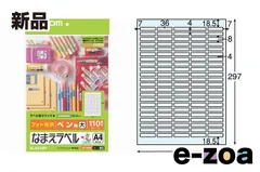 ELECOM  エレコム なまえラベル ペン用・大 ＜自分でつくろー＞ EDT-KNM2 (129471)