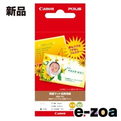 Canon  キヤノン 両面マット名刺用紙 100枚 MM-101 8888A001 (143263)