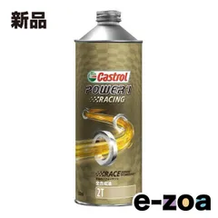 Castrol  カストロール エンジンオイル POWER1 RACING 2T 500ml 二輪車2サイクルエンジン用 全合成油 FD POWER1 ULTIMATE 2T 0.5L (2128791)