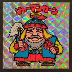 ロッテ 旧BM/ヘッド 2弾 シャーマンカーン 裏台紙/薄黄