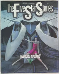 2026年最新】永野護書店の人気アイテム - メルカリ