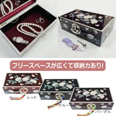 韓国螺鈿宝石箱8大牡丹ジュエリーボックス鍵付き(パープル)■komonoire-41-s【宝石箱】【ジュエリーボックス】【高級】【アクセサリーボックス】【かわいい】【大きめ】【韓国】【螺鈿】【プレゼント】