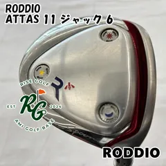 2026年最新】roddioの人気アイテム - メルカリ