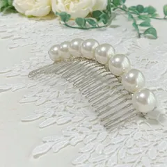 しっかりした仕上がりの高級パール コーム 櫛 留袖 浴衣 ヘアピン 髪飾り パールくし No172 ■cochi-172-s【かわいい】【かんざし】【簪】【ヘア飾り】【パール】【枝】【コーム】