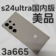 Galaxy s24 ultra 256gb 国内版 チタニウムグレー - メルカリ