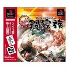 PS 満福！！鍋家族 新品未開封 Amazon | グルメアクションゲーム 満福!! 鍋家族 | ゲームソフト